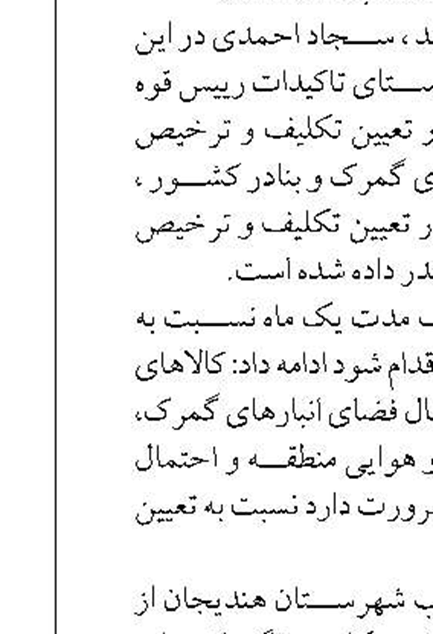 ضرورت به کارگیری نیروهای متخصص دریایی در بنادر شمال