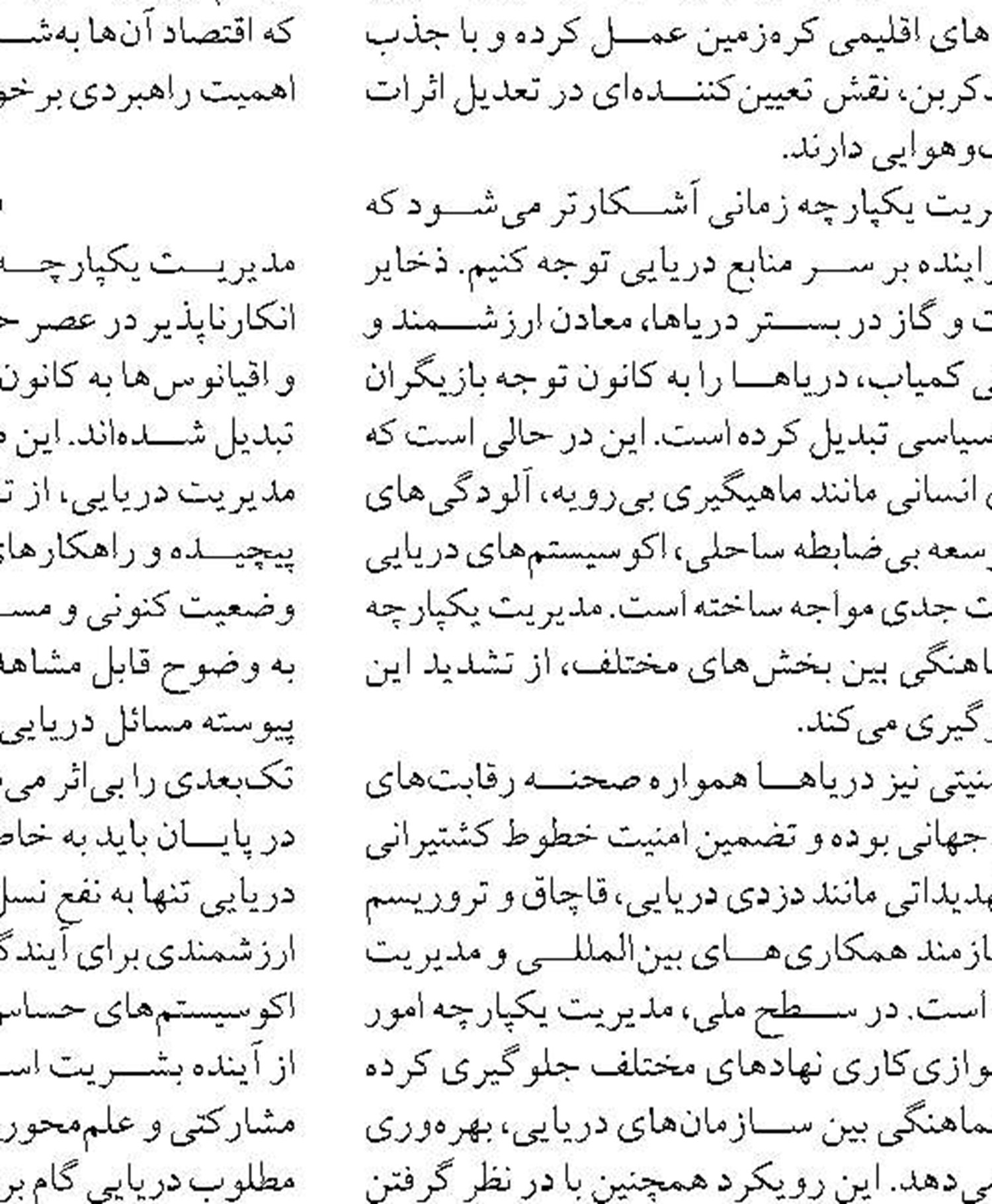 پیشرفت ۴۳ درصدی طرح توسعه اراضی ۶۰۰ هکتاری بندر امام خمینی(ره)