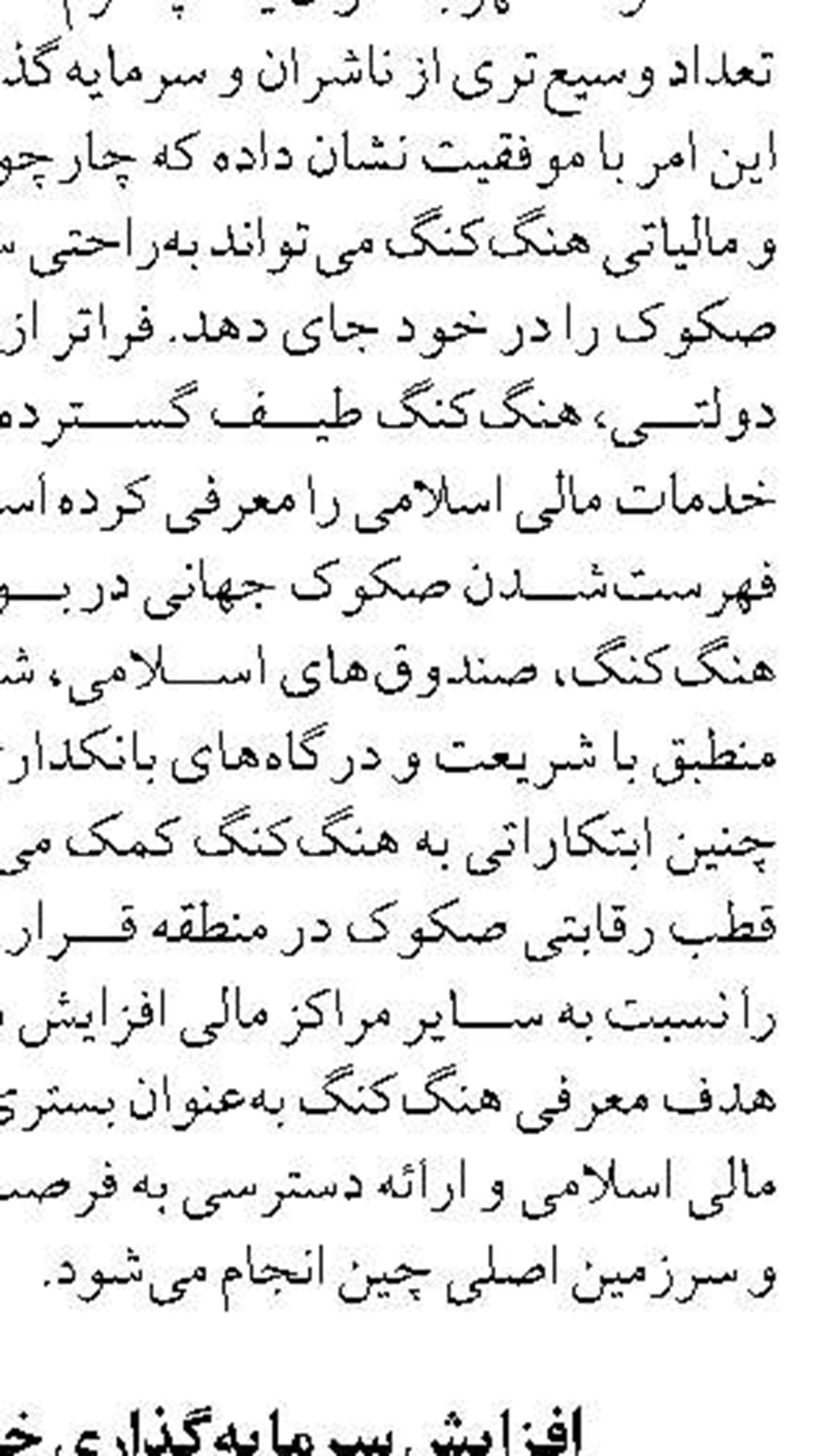 خدمات تخصصی بانک صادرات ایران به فعالان صنعت خودرو در نمایشگاه بیستم