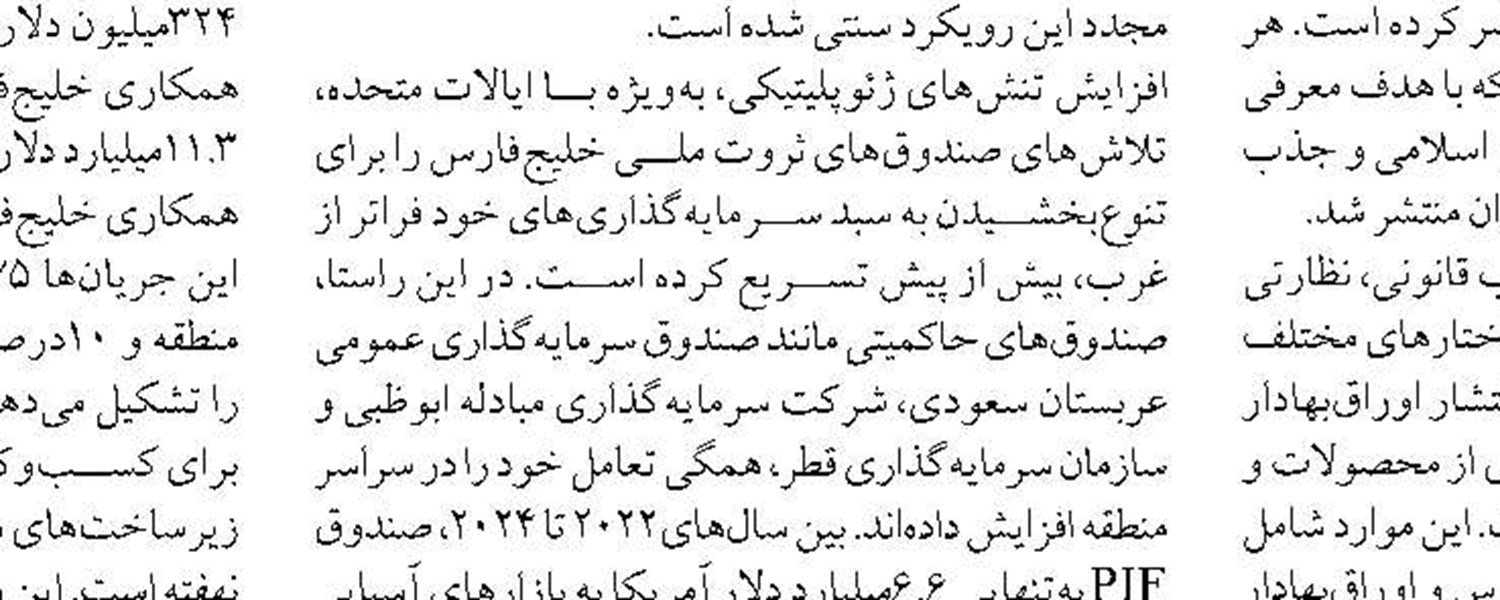 مستمر بر بازار مصنوعات طلا نظارت می کنیم