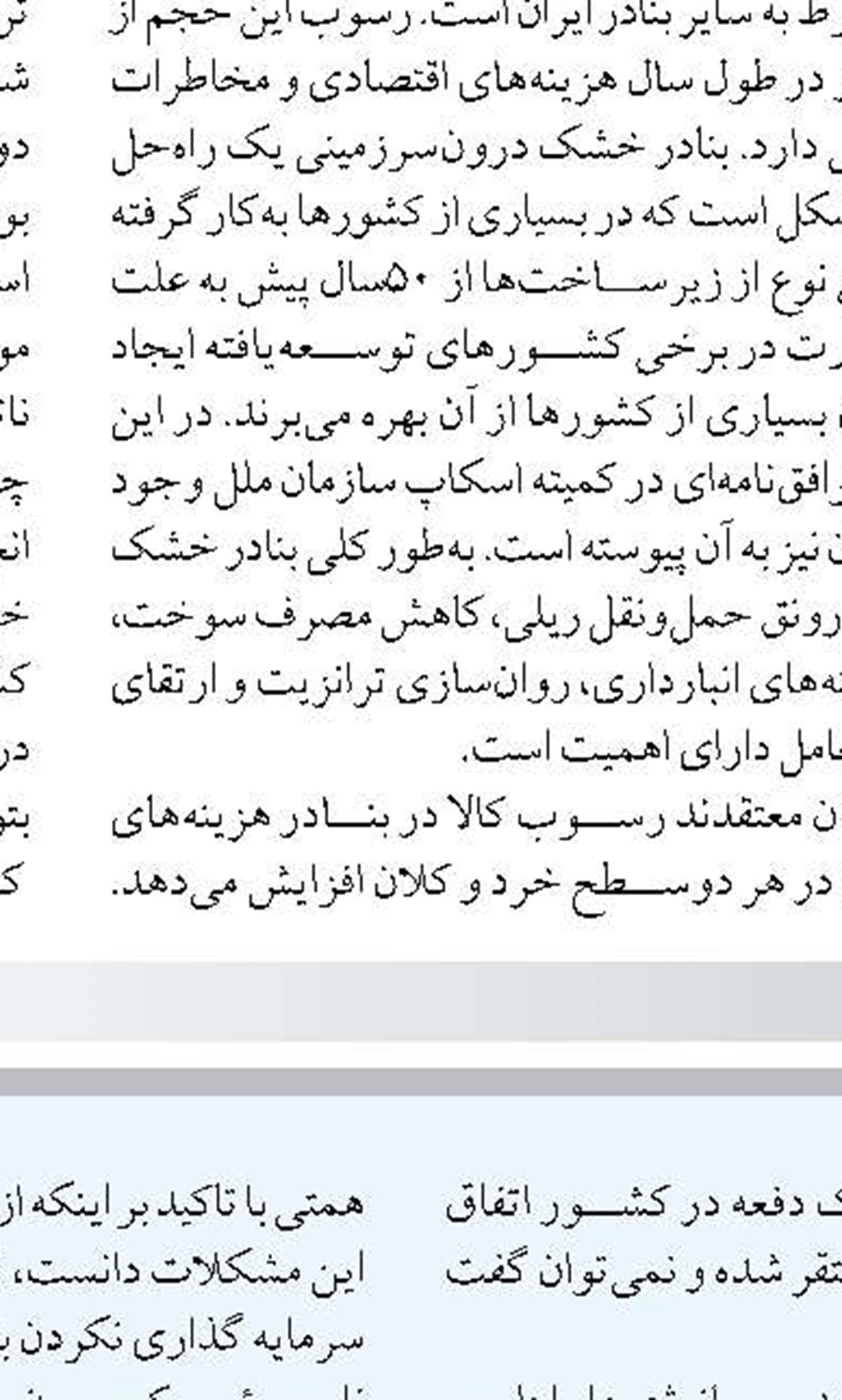تأمین آب از برخی سدهای مهم  به مرز تنش رسید