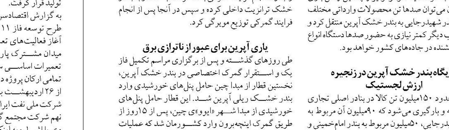 برای عبور از چالش برق، سرمایه گذاری دولتی و خصوصی نیاز است