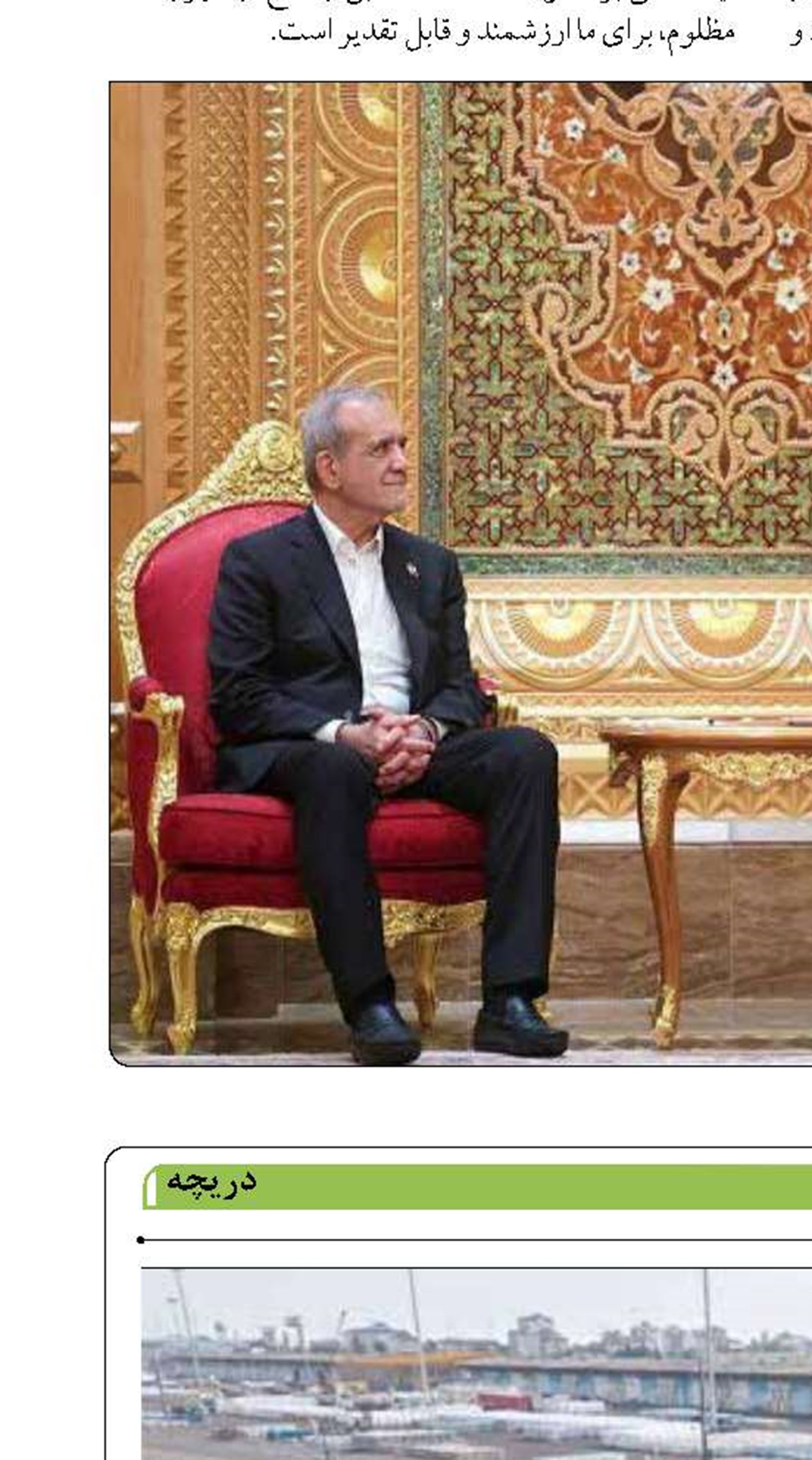 الحاق یک فروند شناور جستجو و نجات و ۲ دستگاه خودرو امداد و نجات به بنادر گیلان