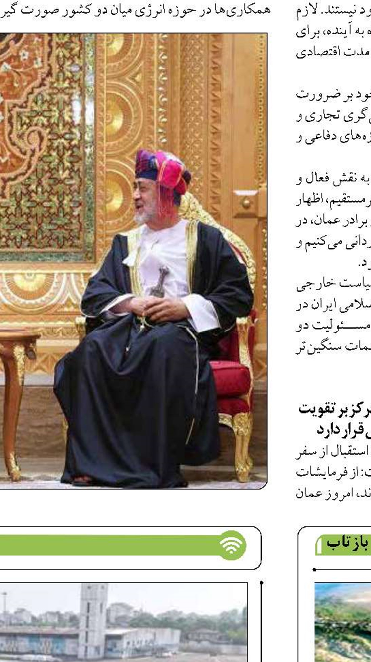 کنوانسیون حفاظت از محیط زیست خزر  به میزبانی ایران برگزارمی شود