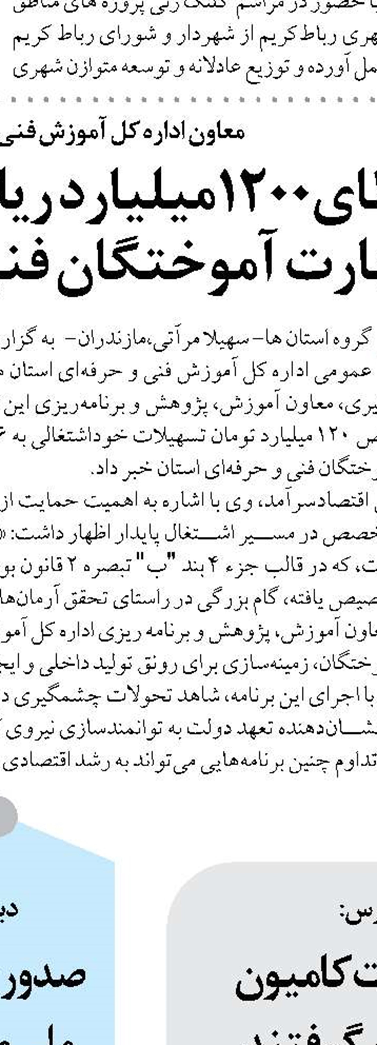 واحد بگینگ پردیس  هوشمندتر شد