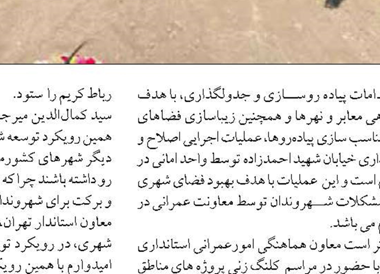 صدور ۱۹ مجوز احداث تأسیسات زیربنایی در حریم راه‌ها