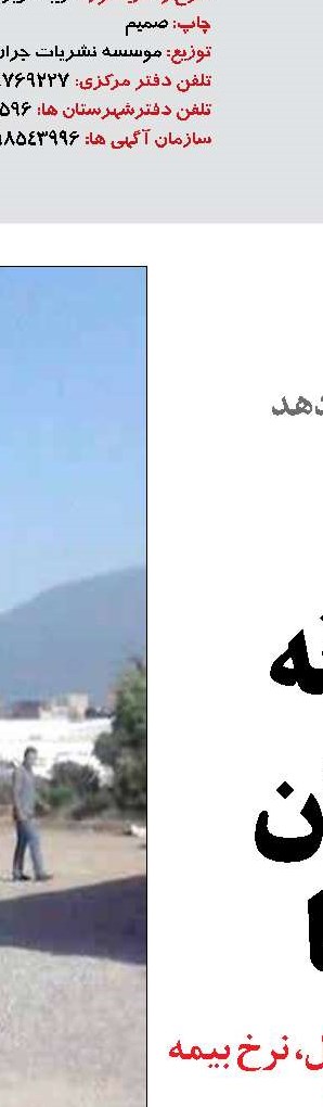 رشد ۱۸ درصدی آماده بکاری لکوموتیوهای راه آهن ایران