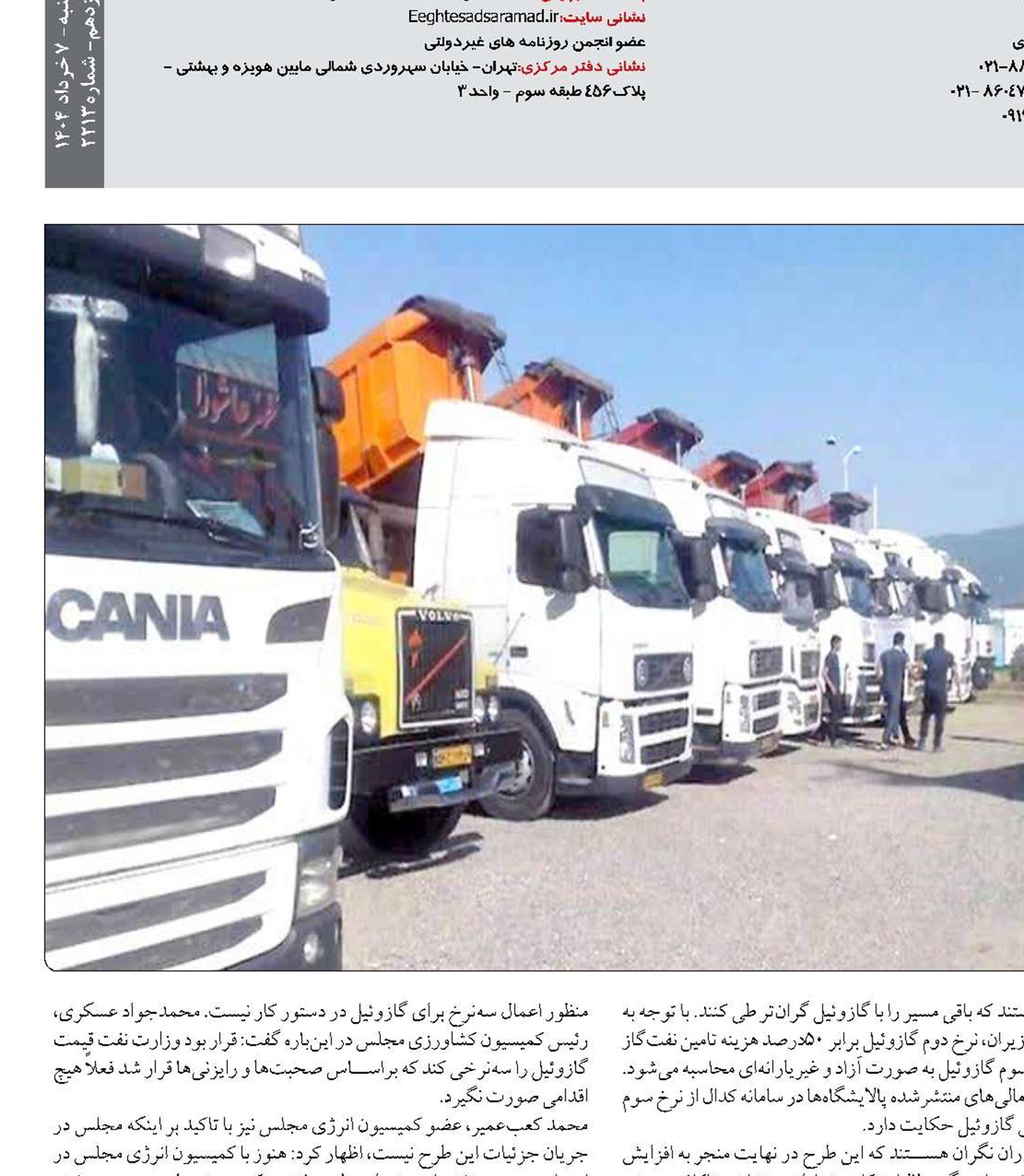 اعتصاب مطالبه گرانه کامیون‌داران  در جاده‌ها