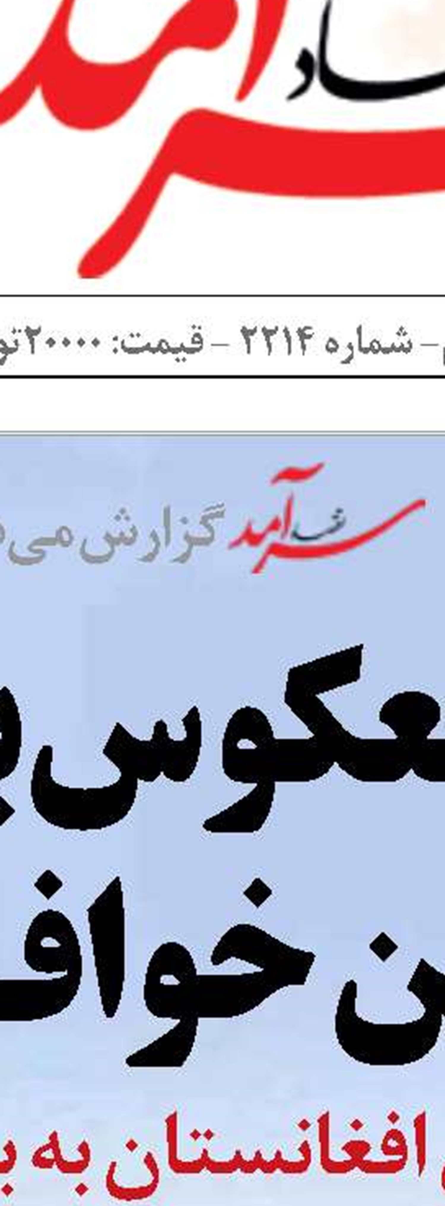 «پیغامی»  برای تغییر در قشم!