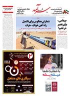 شماره 2214 مورخ 1404/3/8