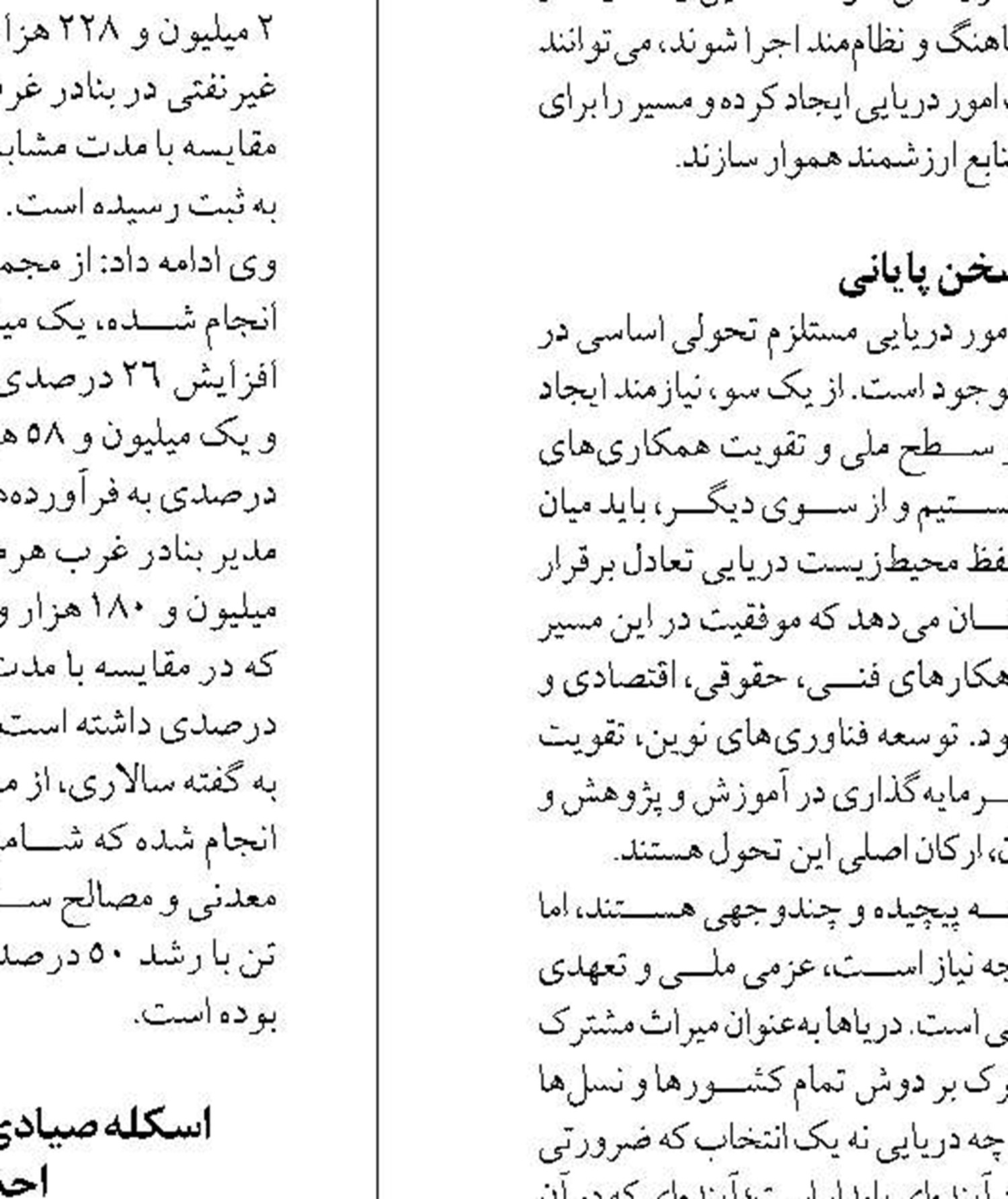 تولید ۱۲۵ گونه ماهی زینتی  در ایران