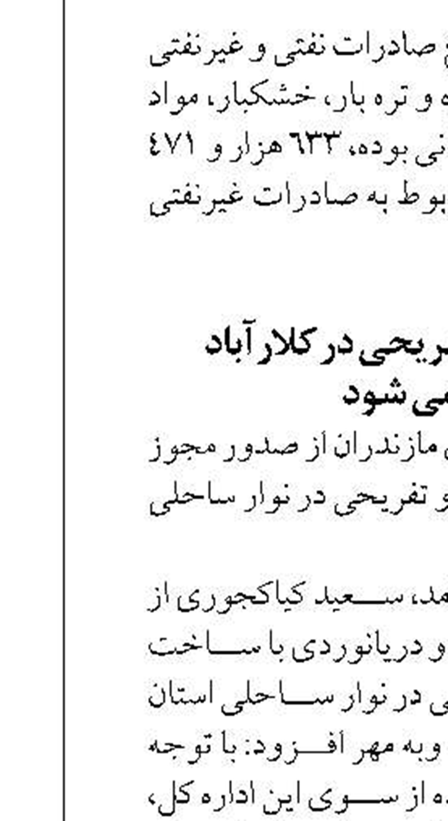قانون ساماندهی ملوانی باید اجرا شود