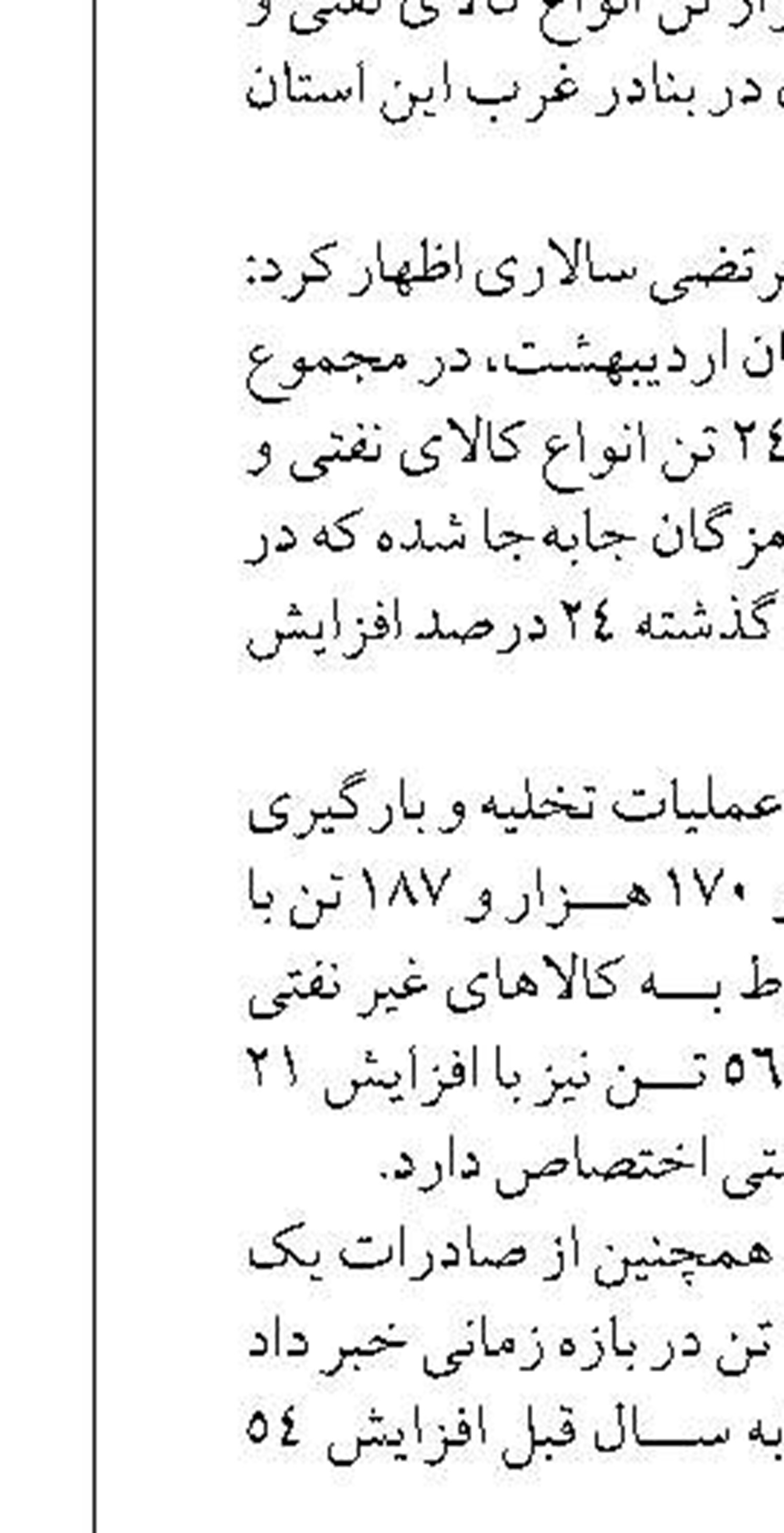 اسکله صیادی و تفریحی در کلارآباد  احداث می شود