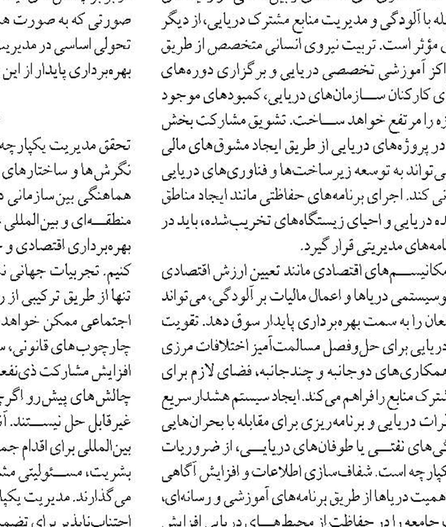  دستگاه های اجرایی موظفند اقدامات پیشگیرانه پدافند غیرعامل را در همه پروژه ها اعمال کنند