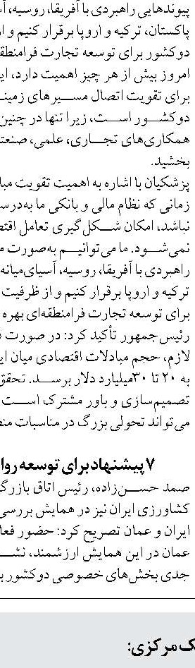 نخبگان دانشگاهی برای دستگاه‌های اجرایی یک فرصت‌اند