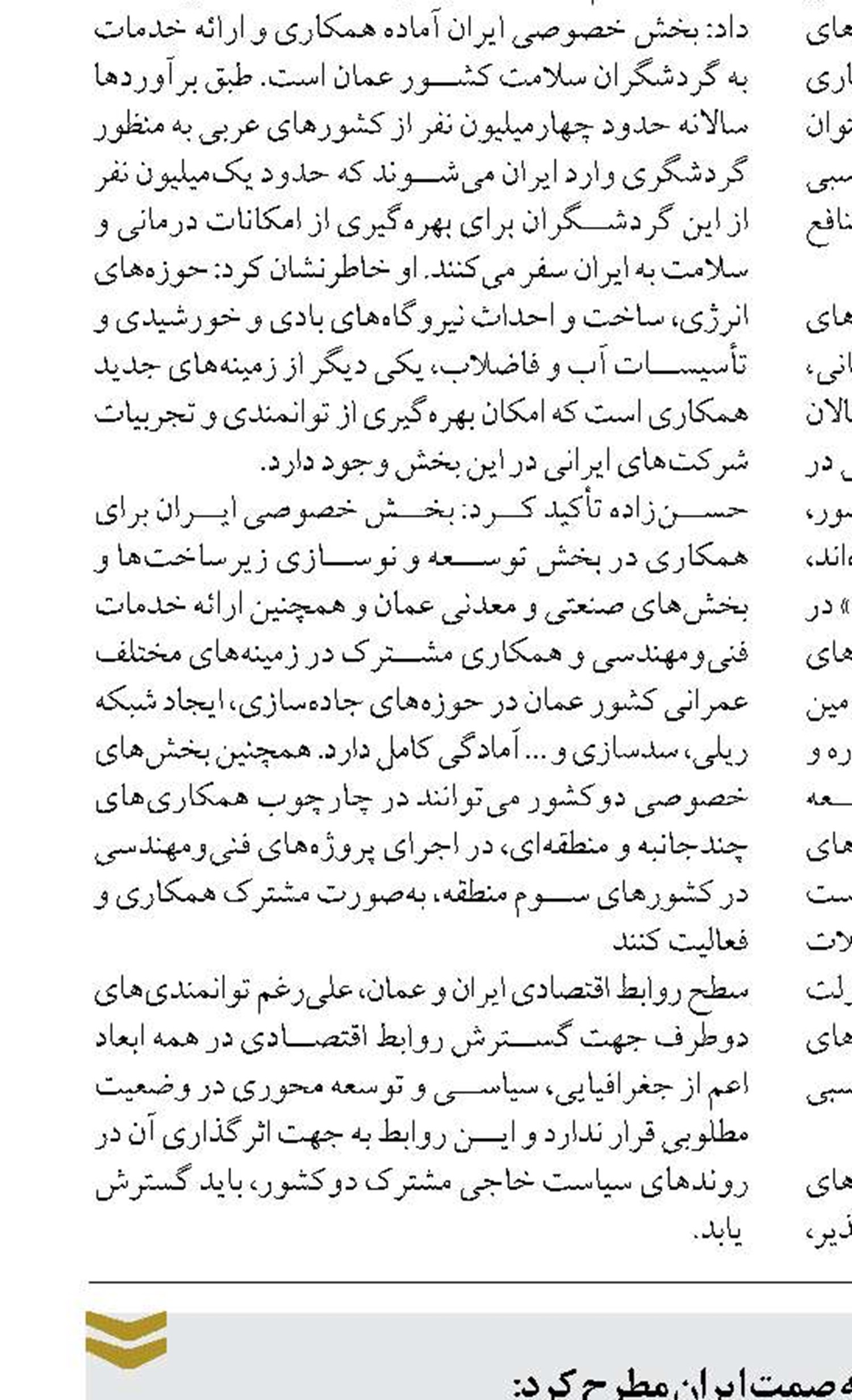 سیاست‌گذاری و تنظیم‌گری رمزارز‌ها باید در انحصار بانک مرکزی باشد