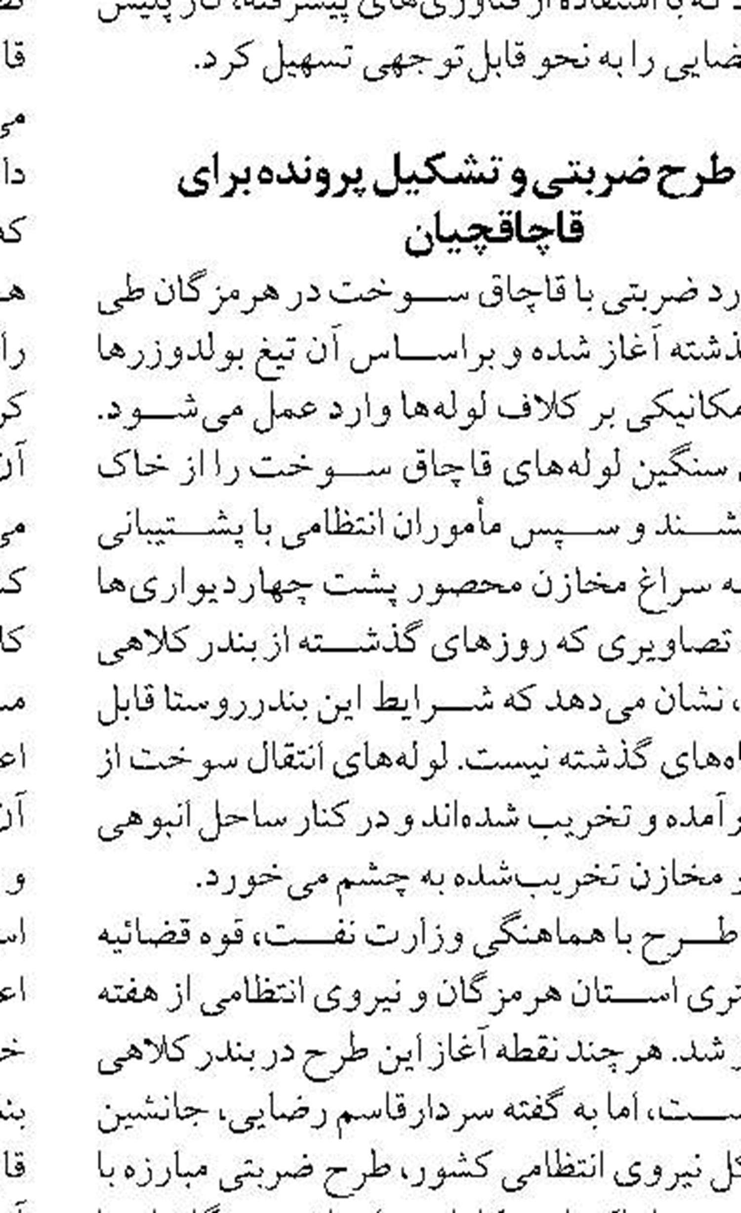 سال آینده تولید بنزین افزایش می‌یابد