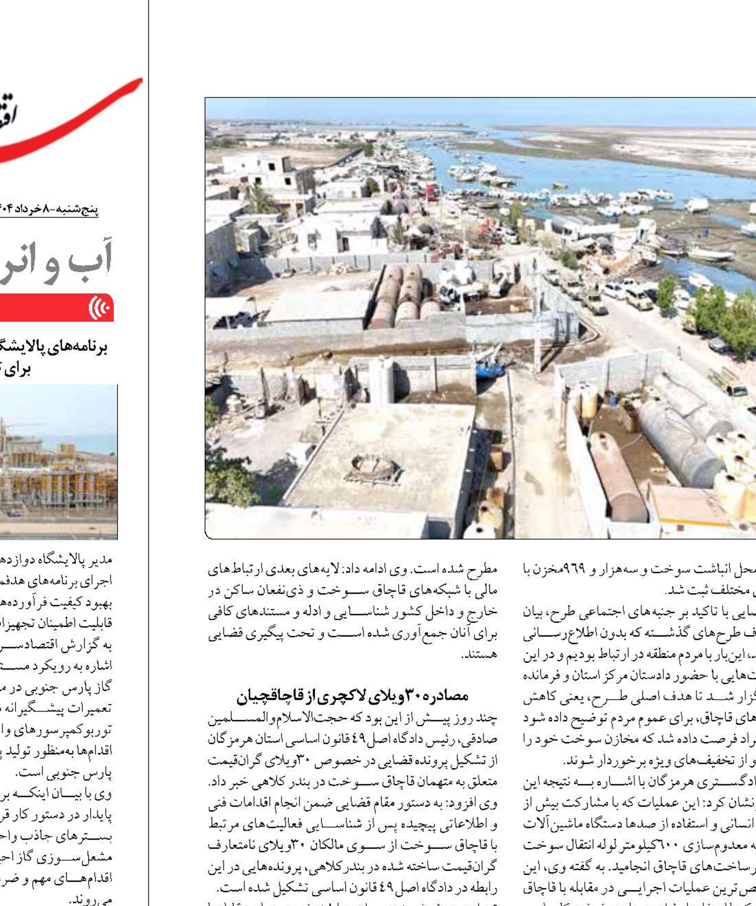 شلیک «هوش مصنوعی»  به قلب قاچاق سوخت ایران