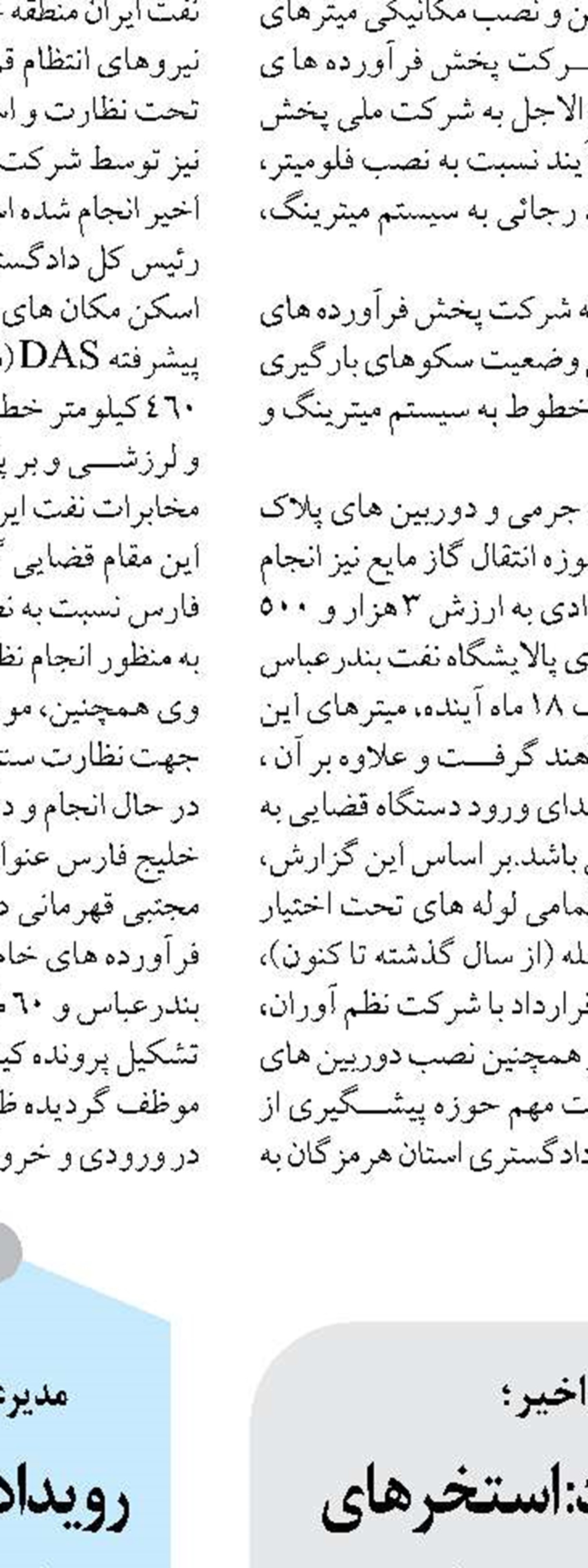 سهم کارفرمایی حق بیمه کارگران ساختمانی در سیستان و بلوچستان افزایش یافت