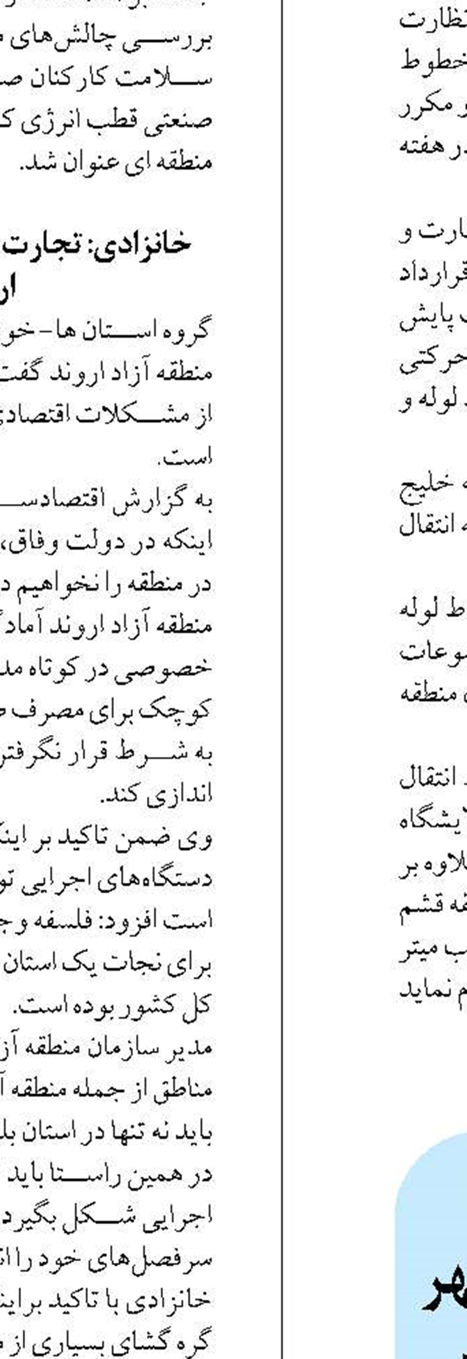 رویداد ملی «سمفونی همدلی» در شهر نمایشگاهی اصفهان برگزار می‌شود