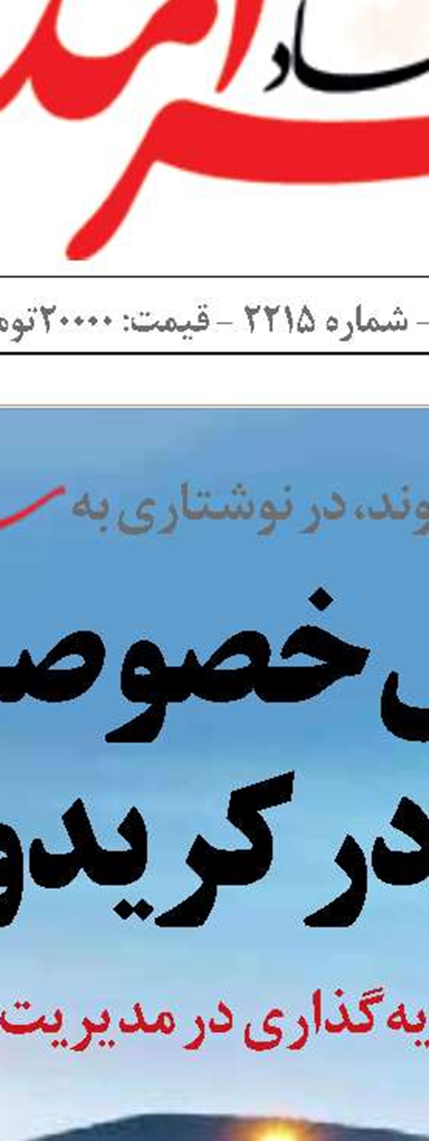 کامیون‌داران در انتظار اصلاح جدول سوخت