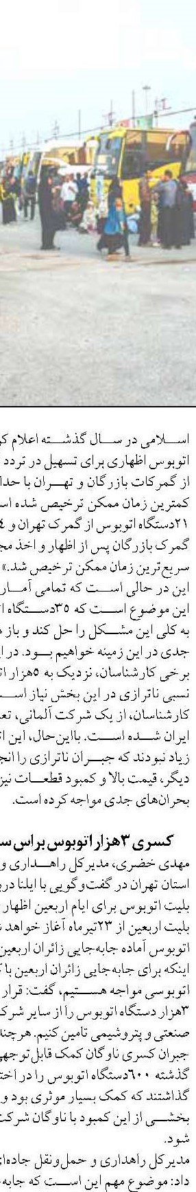 اطلس شناورهای دریایی جهان