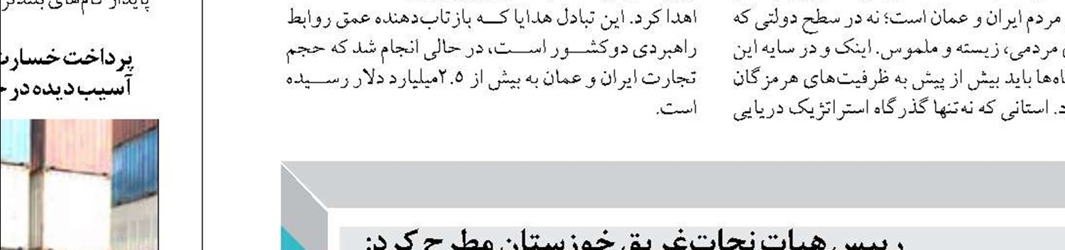سند مدیریت یکپارچه مناطق ساحلی استان بوشهر وارد فاز اجرایی می‌شود