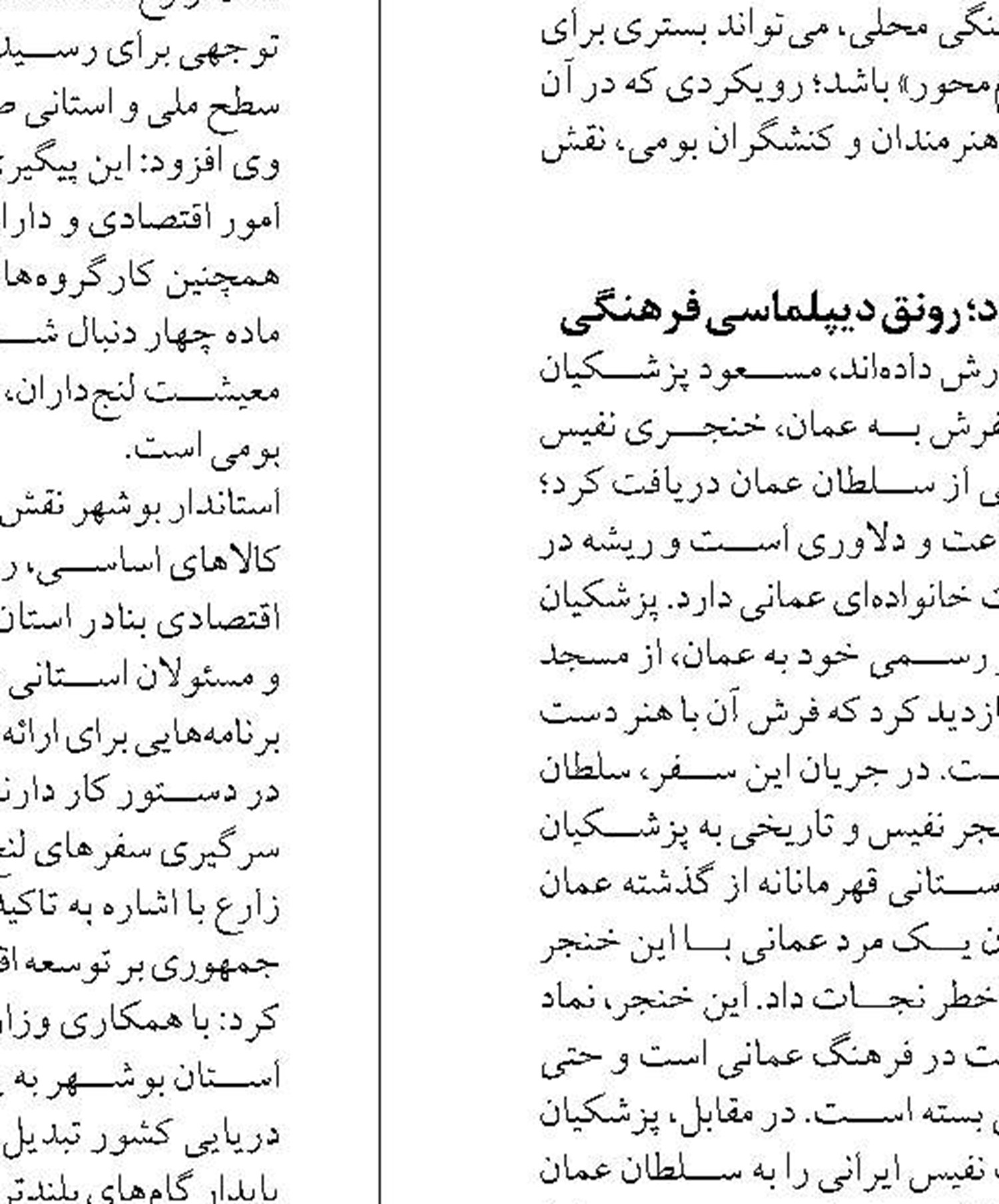 کاهش ۴۹ درصدی غرق‌شدگی در محدوده‌های تحت نظارت ناجیان خوزستان 
