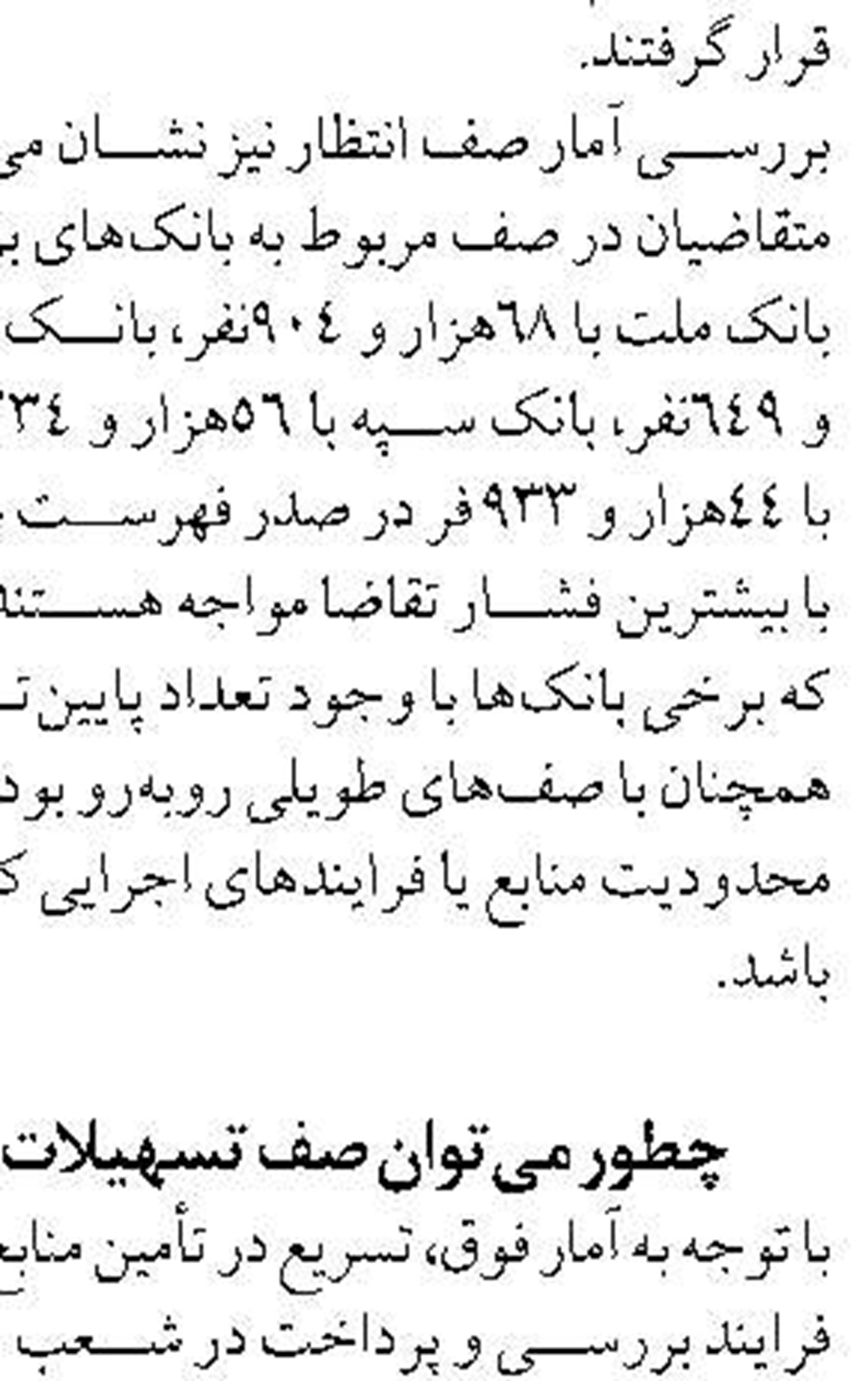 بانک پاسارگاد، حامی اصلی تیم ملی والیبال ایران شد