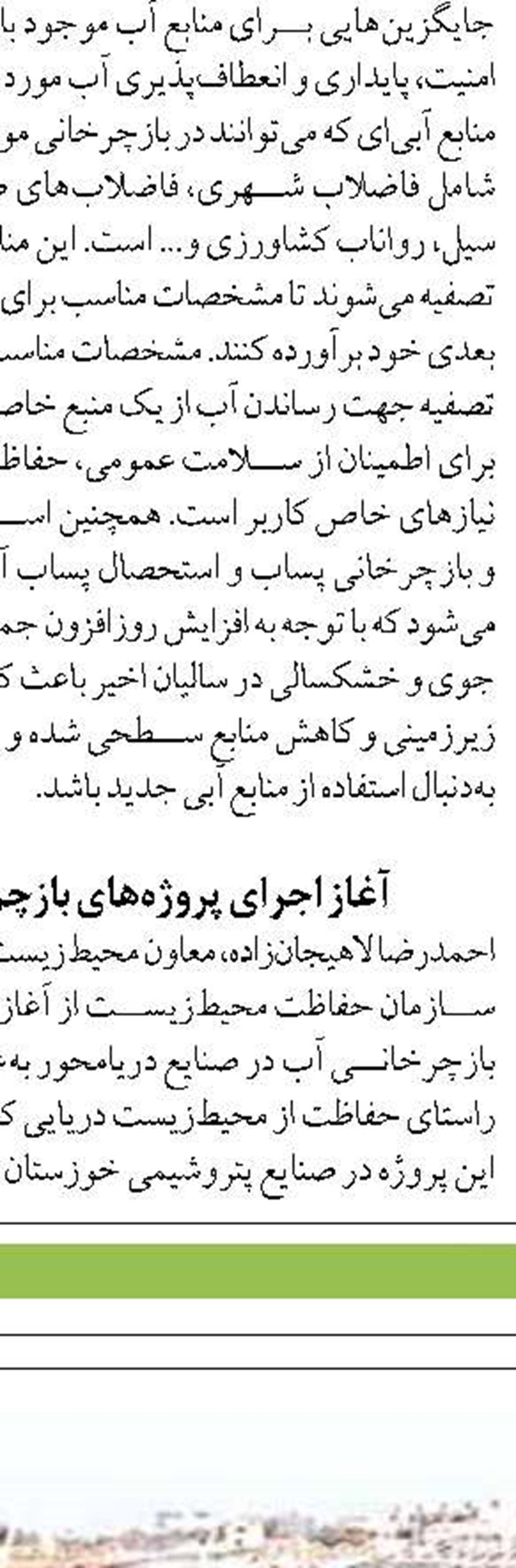 طرح جامع آبزی پروری رودخانه «قزل اوزن» تدوین شده است