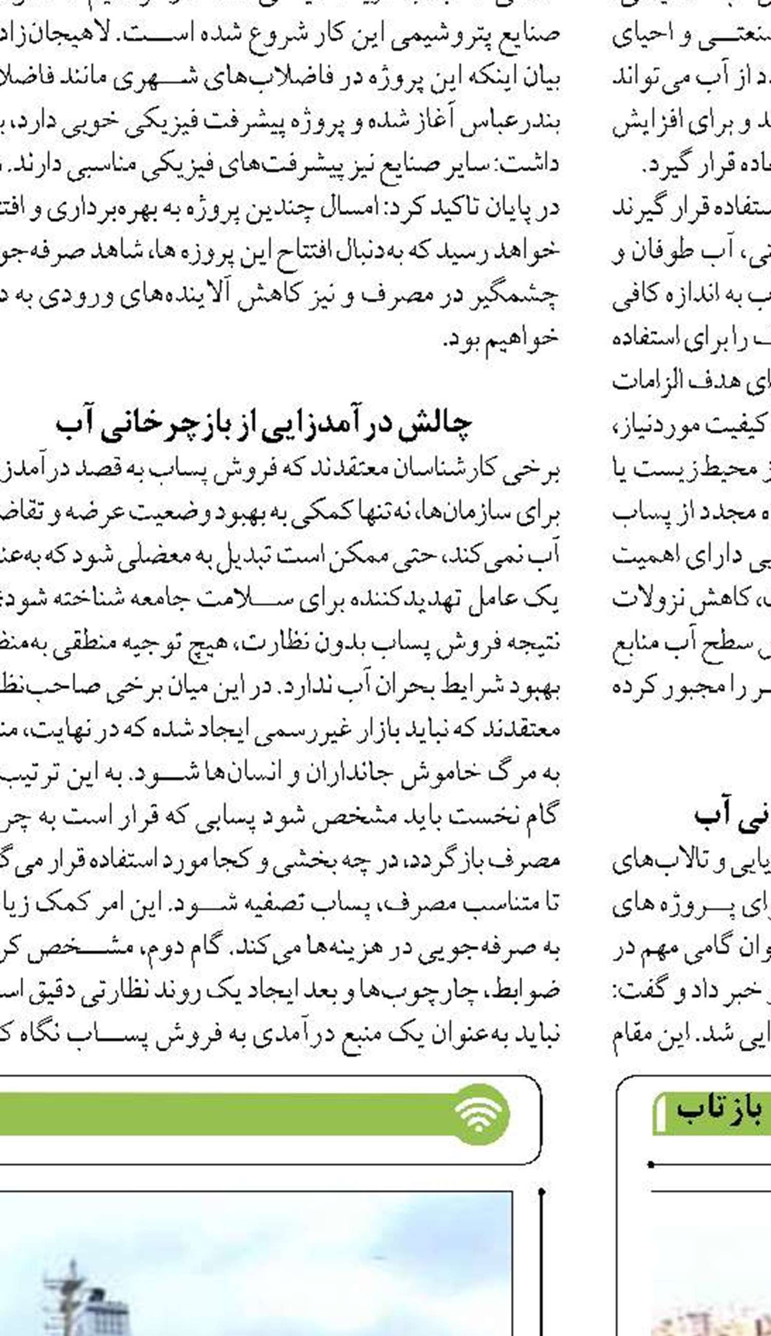 مدیر کل دفتر توسعه و بنادر ماهیگیری سازمان شیلات ایران : 