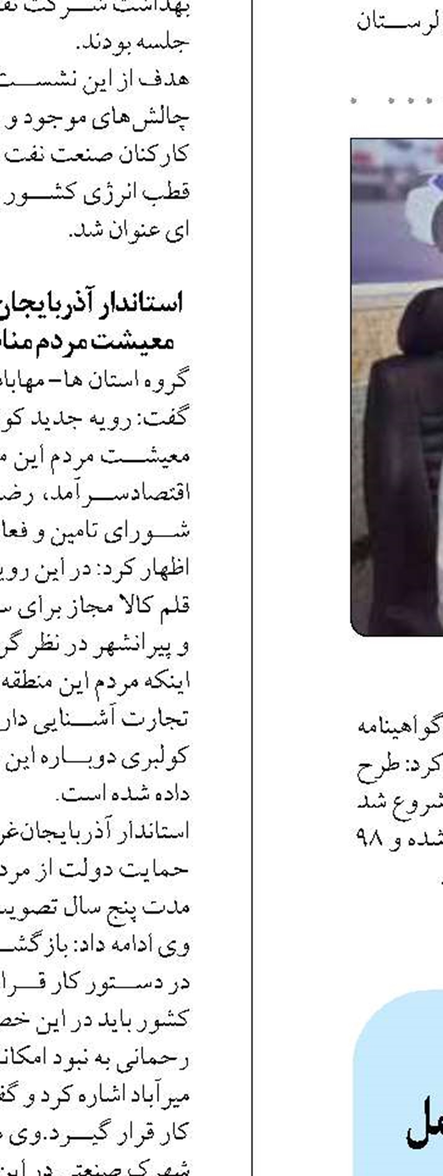 تکمیل بزرگراه زاهدان - بیرجند از عوامل محرک توسعه در سیستان و بلوچستان است