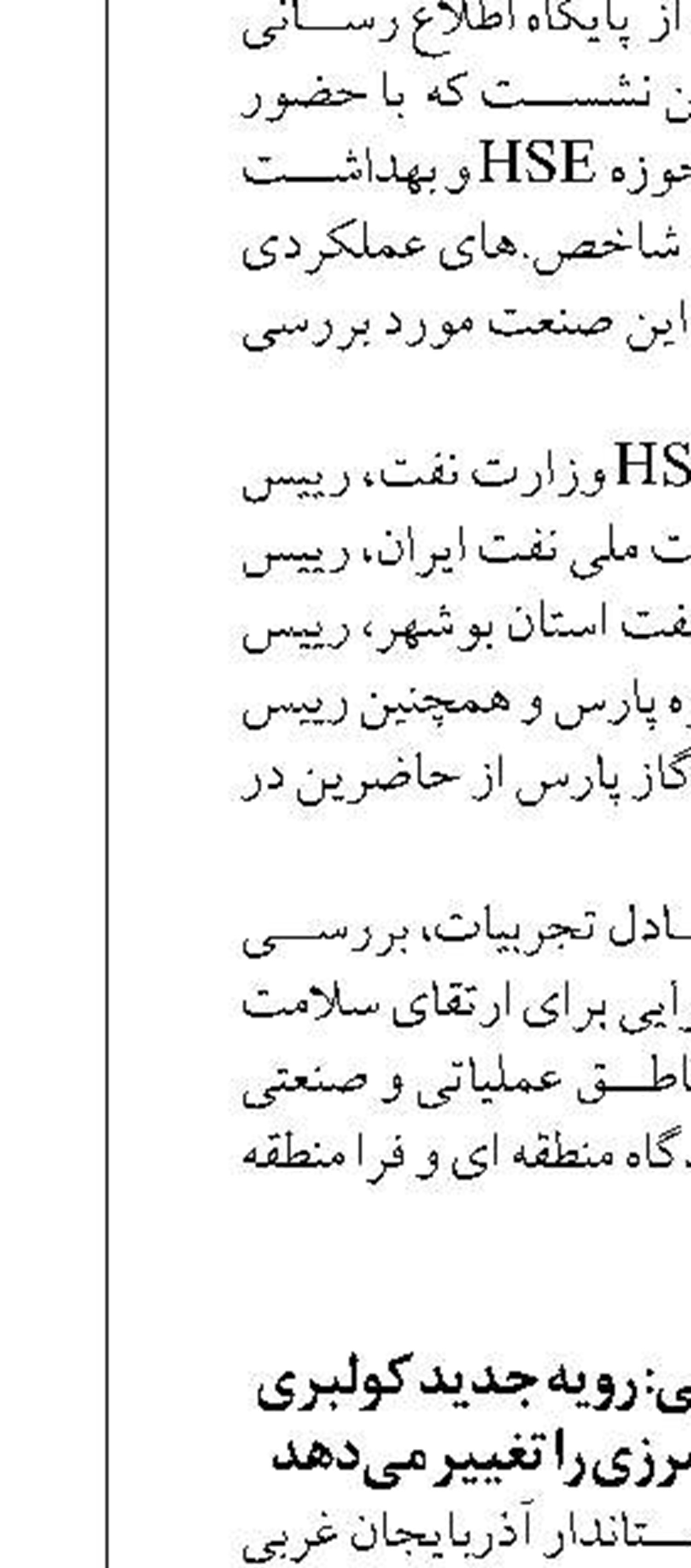 استاندار آذربایجان‌غربی: رویه جدید کولبری معیشت مردم مناطق مرزی را تغییر می‌دهد