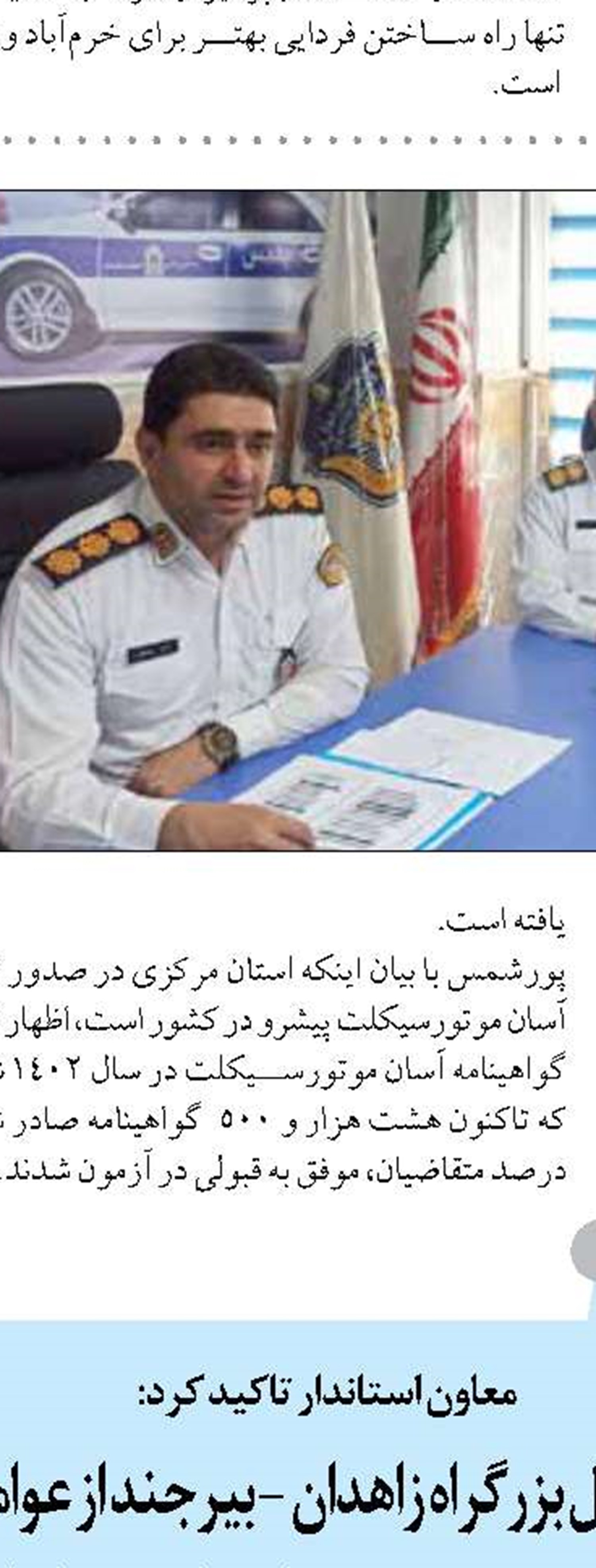 بندرعباس؛ پیشتاز نظام‌مندسازی صنف املاک در کشور 