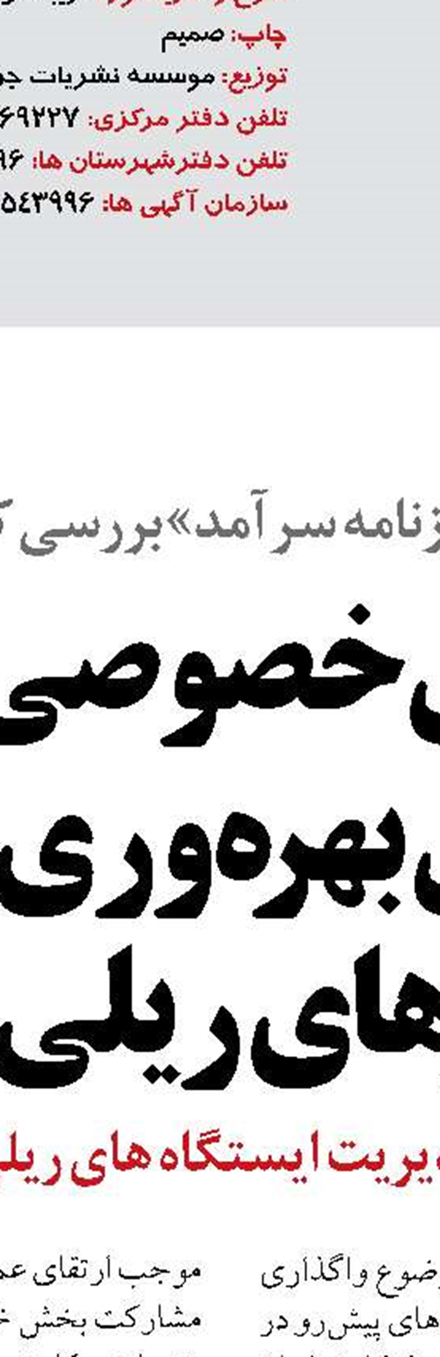 ورود اولین واگن‌های بار سازمان ملل متحد به افغانستان از کریدور ریلی ایران  