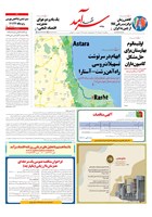 شماره 2216 مورخ 1404/3/11