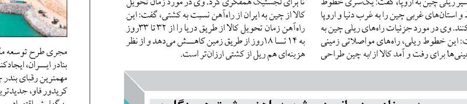 سکوی صیادی و تفریحی در نوار ساحلی مازندران ساخته می شود