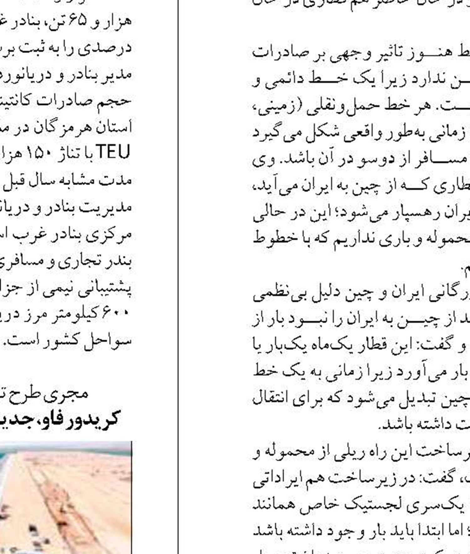 توسعه اراضی پشتیبانی،  توسعه بندر شهید باهنر را به دنبال داشت