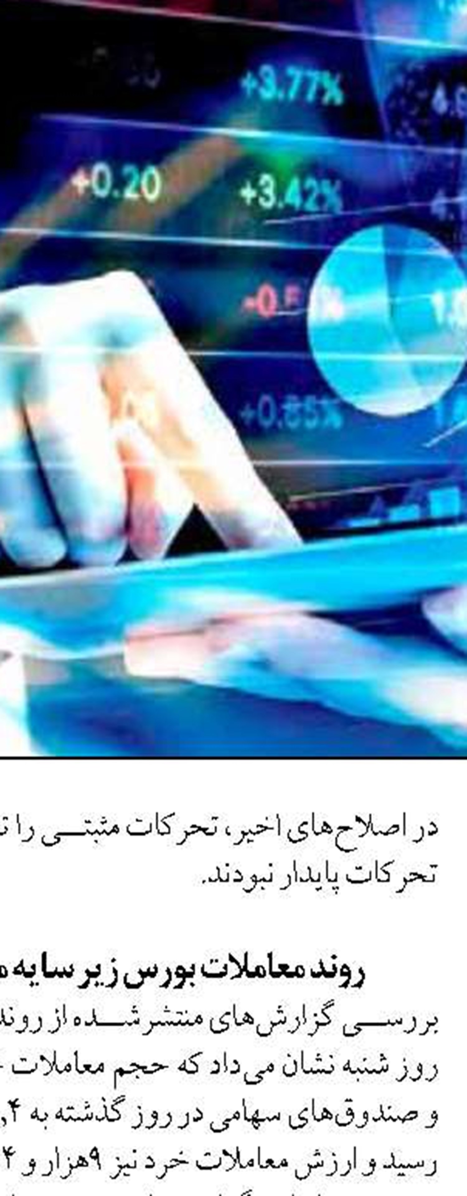 وصول ۲.۳ همت مالیات از محل کتمان درآمد در سال جاری