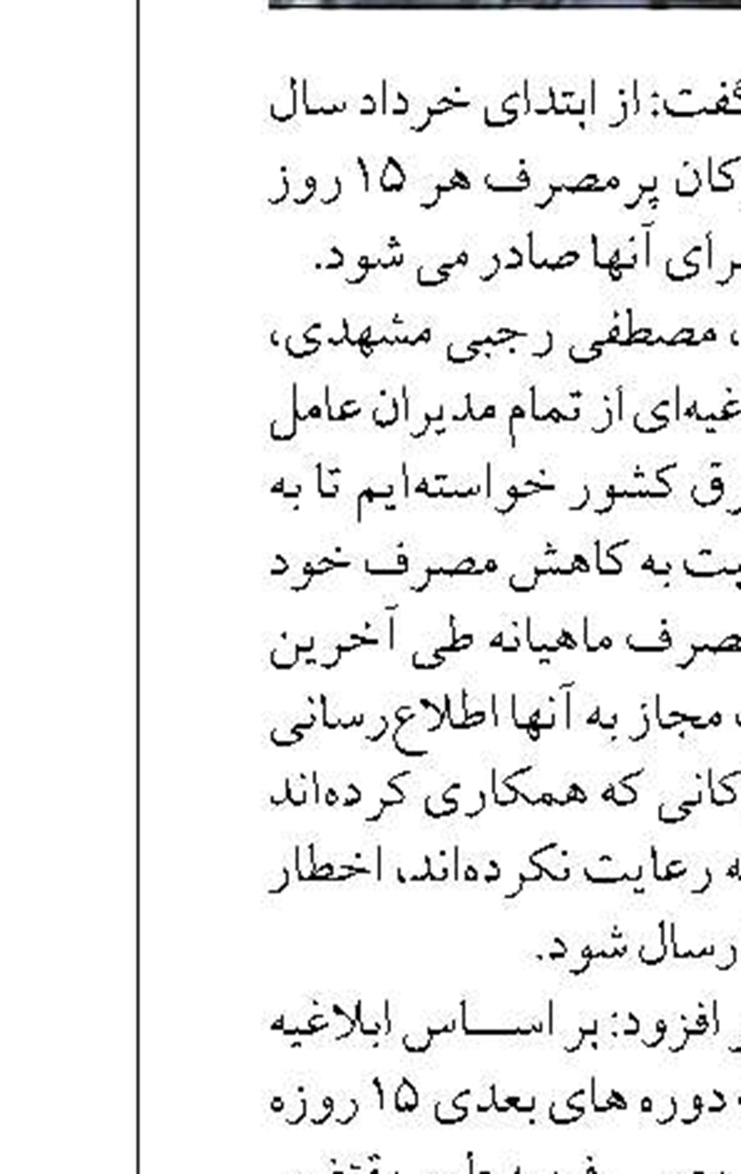 مجوزهای سرمایه‌گذاری انرژی تجدیدپذیر در دولت چهاردهم ۲ برابر شد
