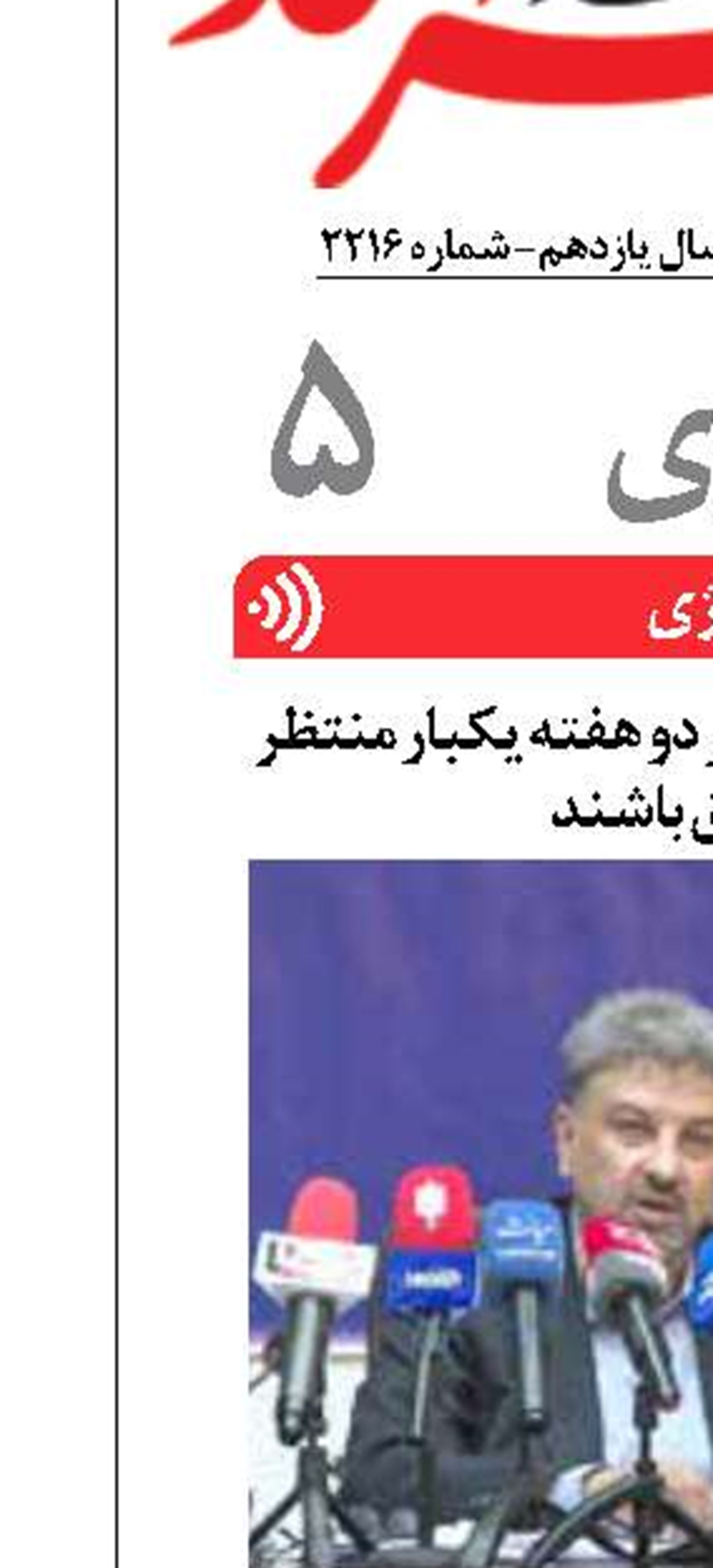 مشترکان پرمصرف هر دو هفته یکبار منتظر قبض برق باشند