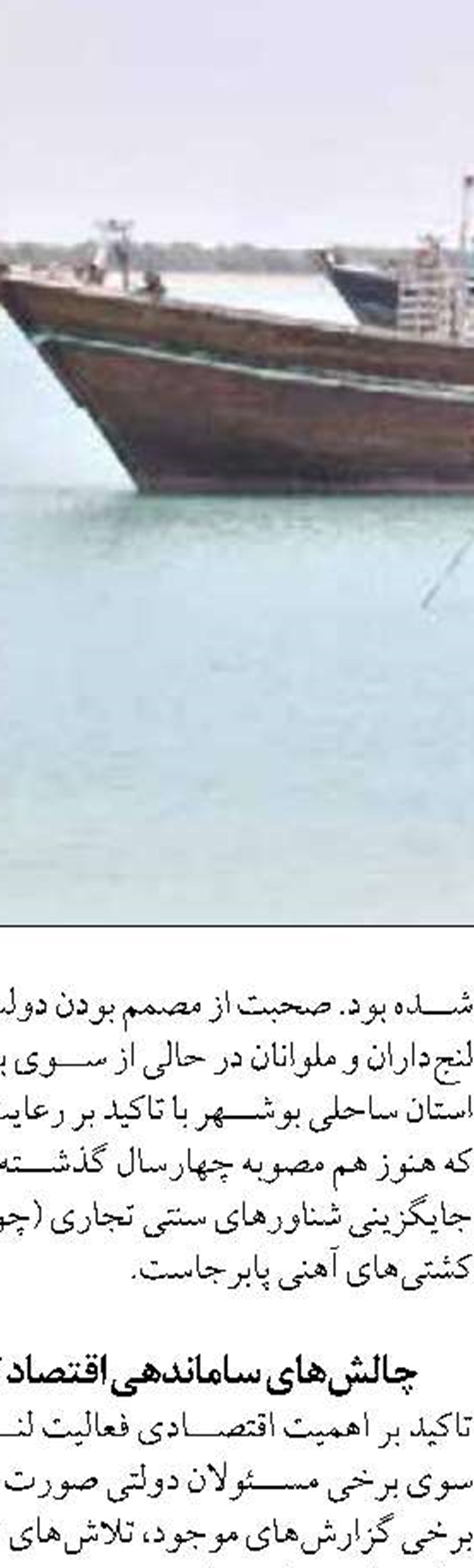 تداوم اقدامات بازسازي ذخاير ماهيان خاوياري در سال گذشته
