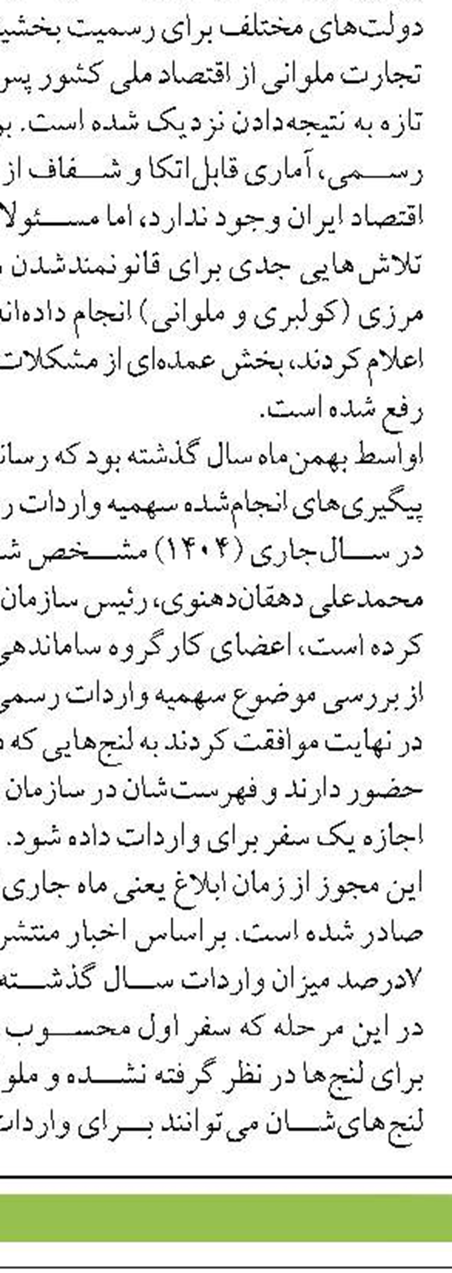 بو موسي فرصتي نو براي رونق  صيد و آبزي پروري