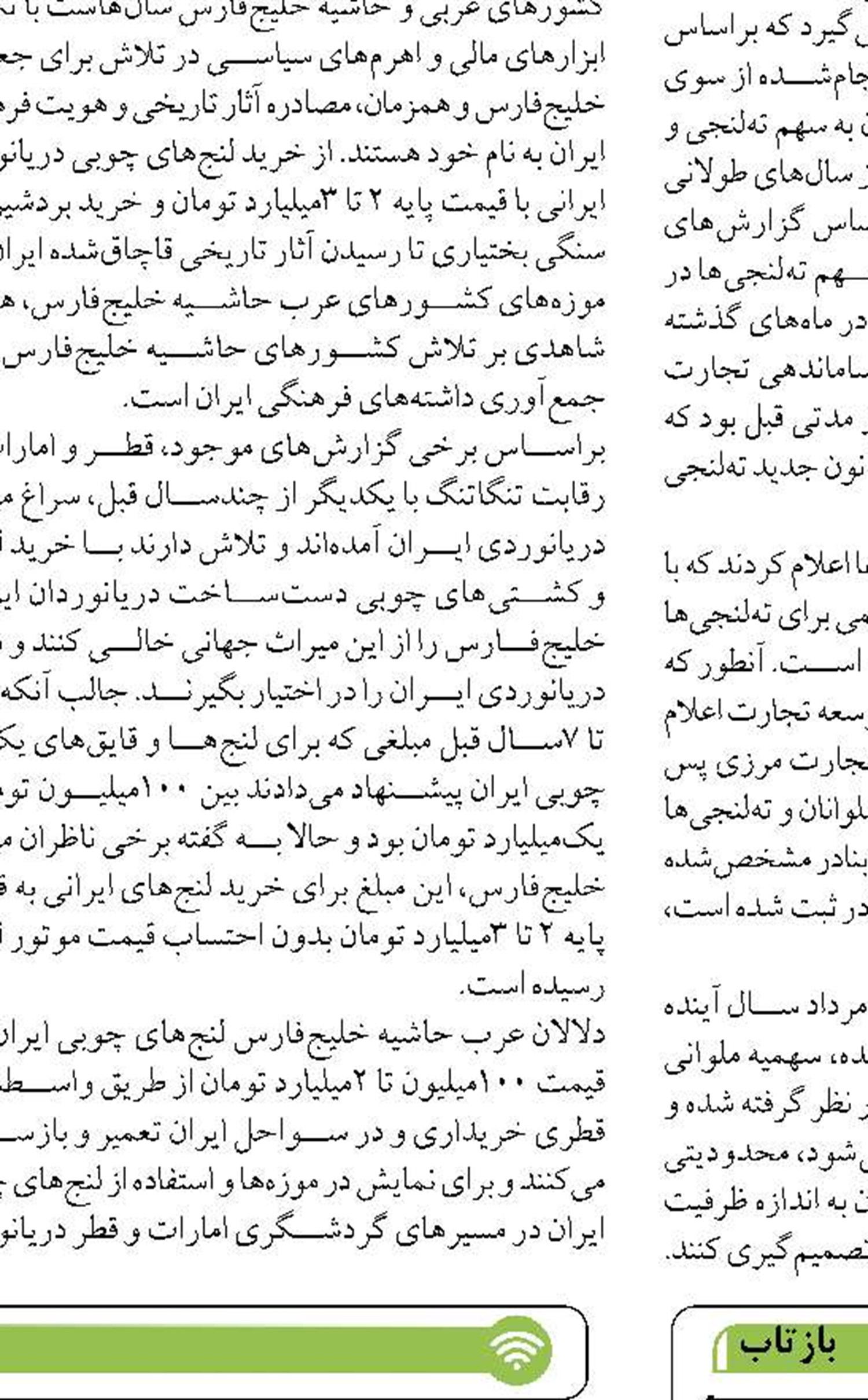 بندر آستارا طی  ماه‌های آینده مجدد راه اندازی می شود