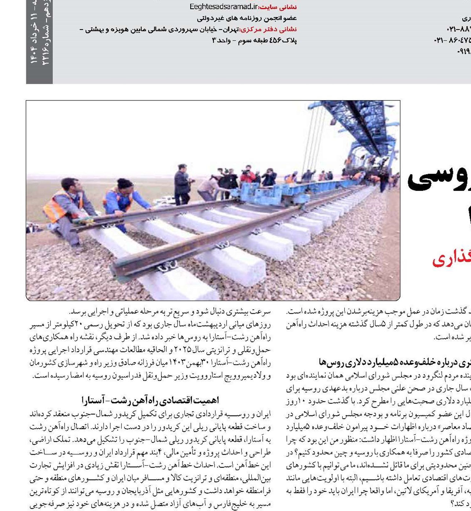 ابهام در سرنوشت تسهیلات روسی راه‌آهن رشت-آستارا
