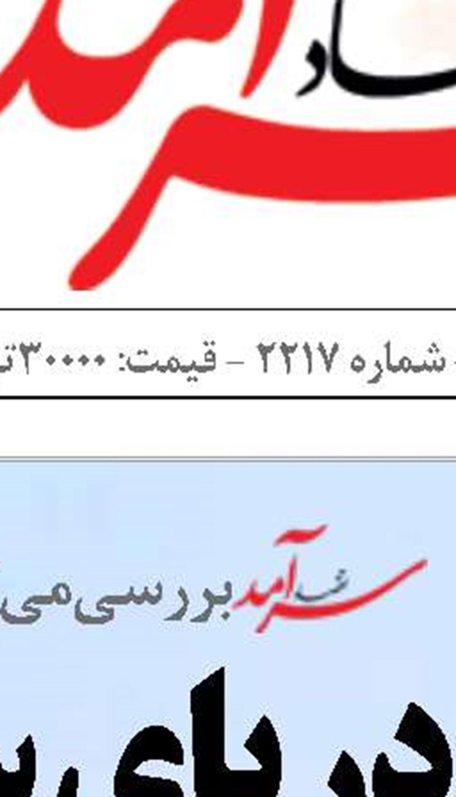 «کارزار» عزل و ابقای مدیرعامل در قشم