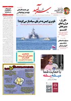 شماره 2217 مورخ 1404/3/12