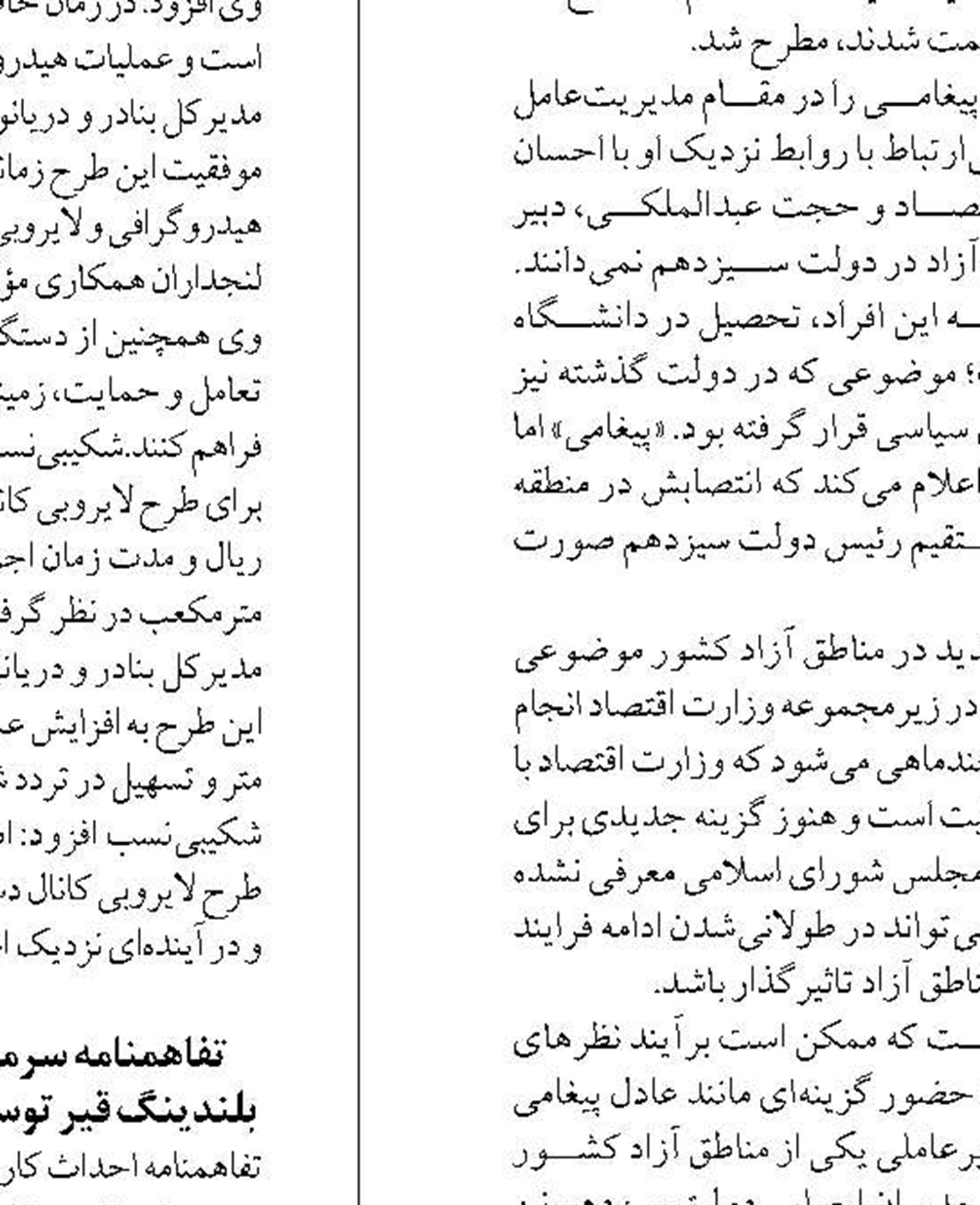 تولید قطعات شناوری  و اقلام غذایی روی دریا