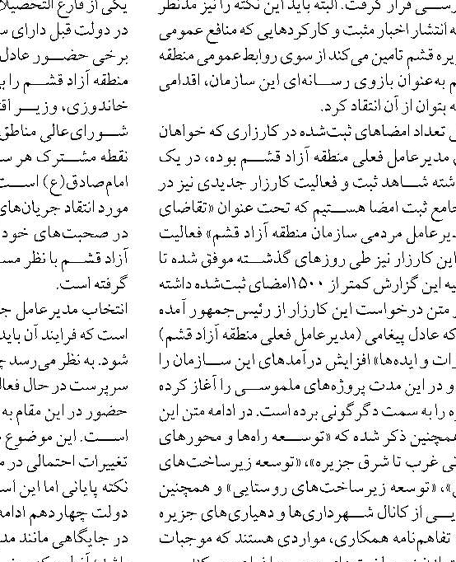 صادرات موادنفتی از بنادر غرب هرمزگان افزایش پیدا کرد