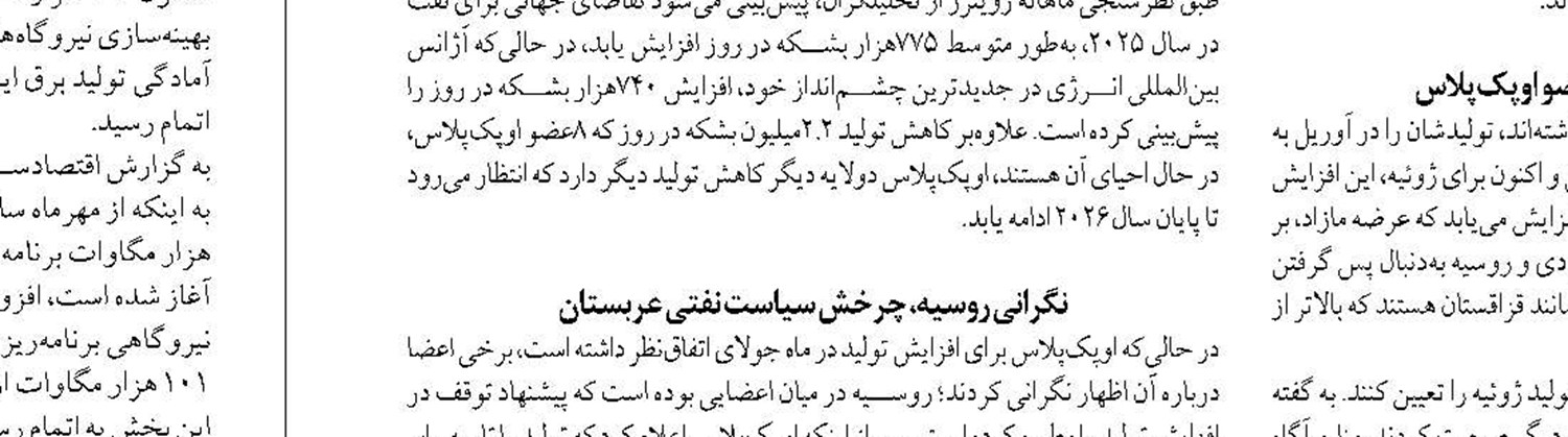  دعوت به مشارکت عمومی برای عبور از بحران آب